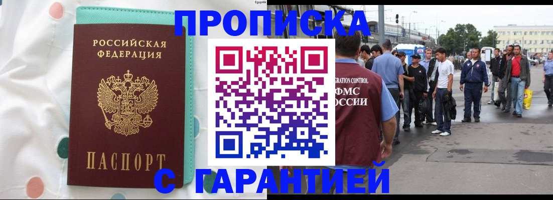 временная регистрация поиск в Покачах