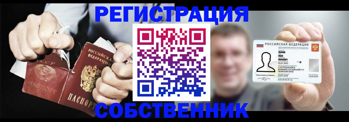 временная регистрация 2025 в Покачах